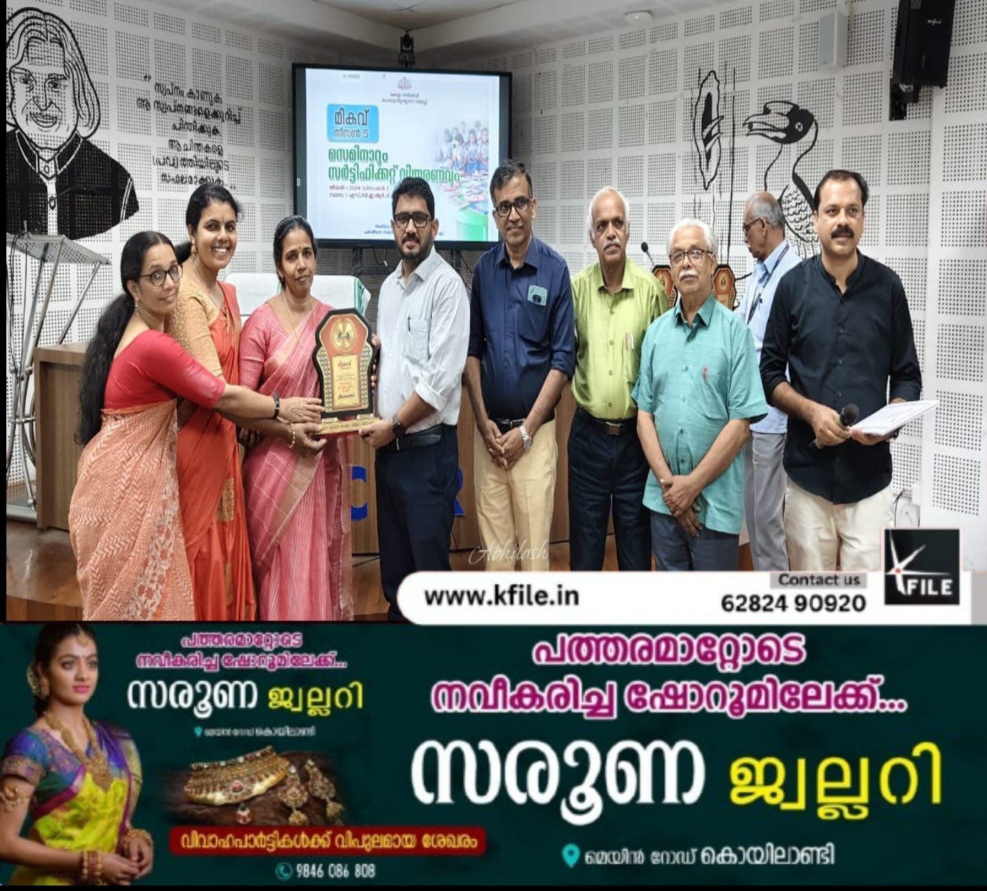 അഭിമാന നേട്ടവുമായി അയനിക്കാട് ഗവ. വെൽഫയർ എൽ.പി സ്കൂൾ അഭിമാന നേട്ടവുമായി അയനിക്കാട് ഗവ. വെൽഫയർ എൽ.പി സ്കൂൾ