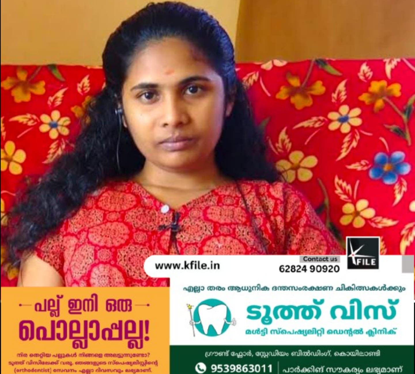വയനാട് ദുരന്തം; ശ്രുതി ഇന്ന് ജോലിയിൽ പ്രവേശിക്കും