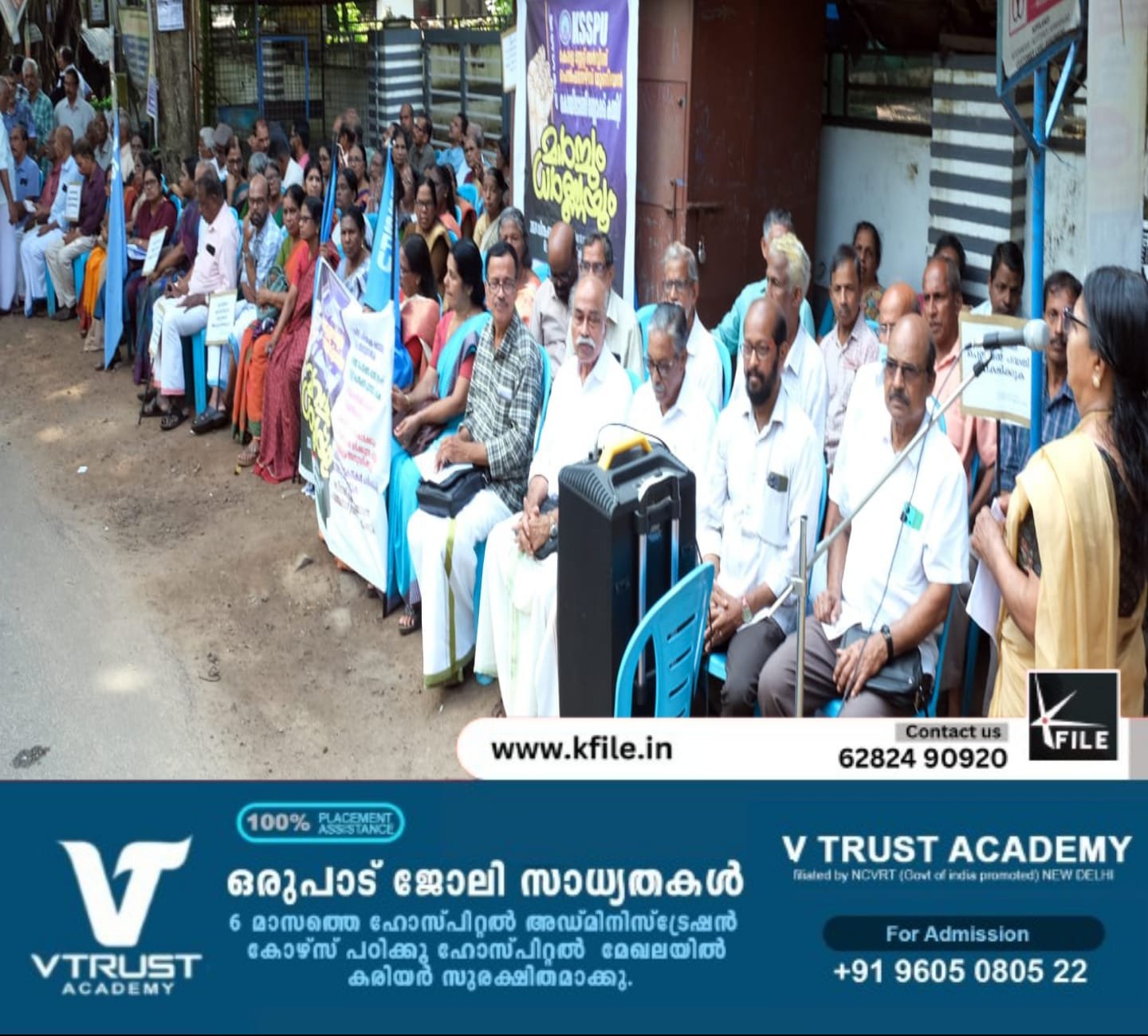 മിനി സിവിൽ സ്റ്റേഷന് മുന്നിൽ ധർണ്ണ നടത്തി കെഎസ്‌എസ്‌പിയു