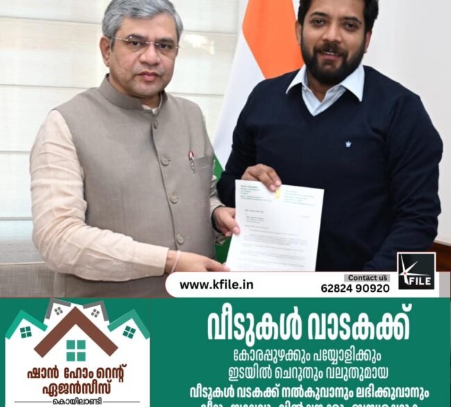 സ്റ്റോപ്പുകൾ അനുവദിക്കണം _ ഷാഫി പറമ്പില്‍ റെയിൽവേ മന്ത്രിയെ കണ്ടു