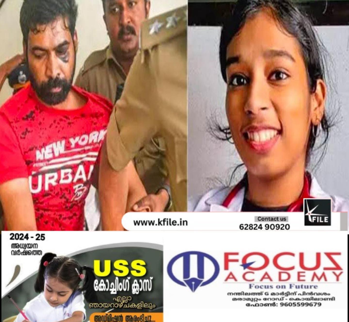 ഡോ. വന്ദനദാസ് കൊലക്കേസ്: പ്രതിക്കി ജാമ്യമില്ല