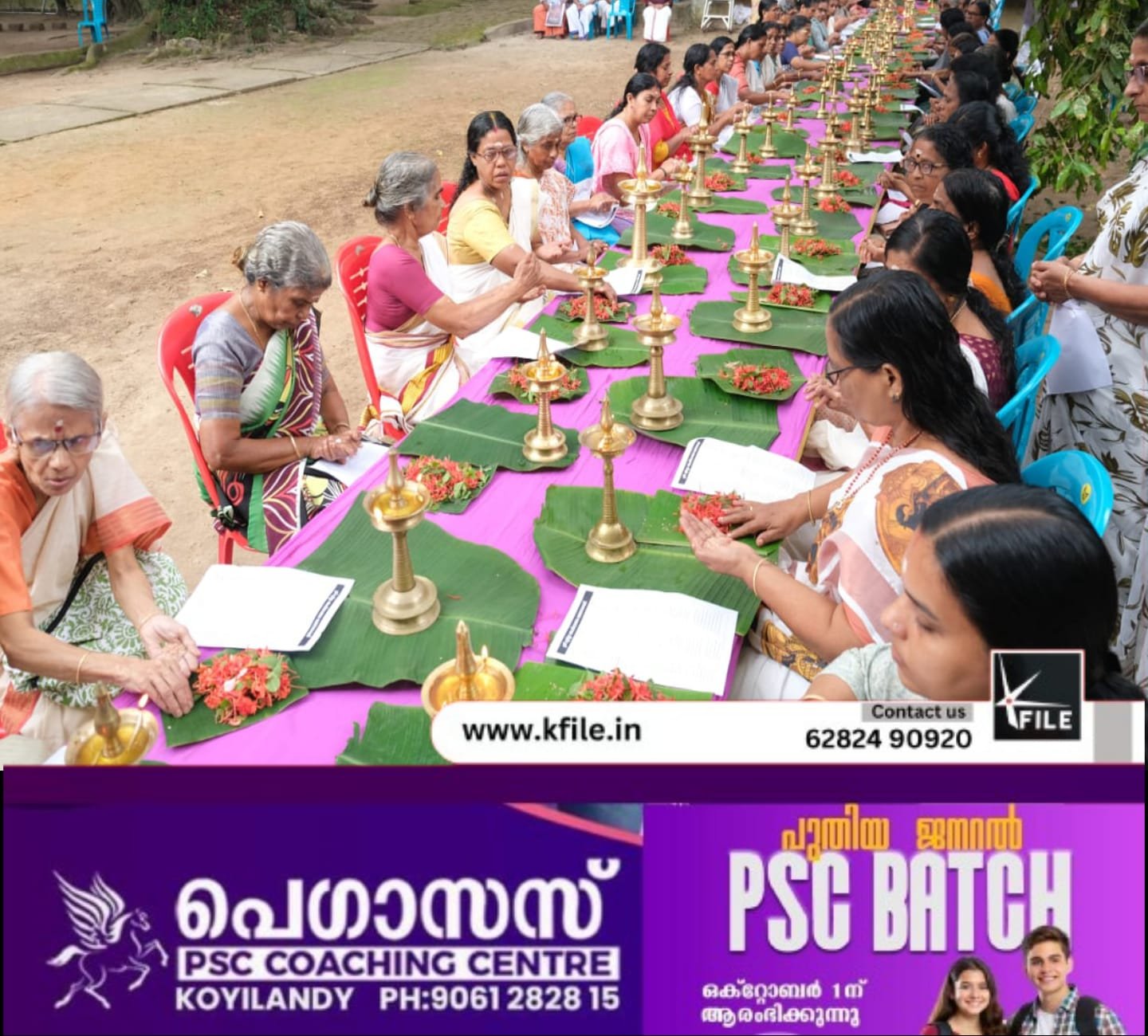 പൊയിൽക്കാവ് വനദുർഗ്ഗദേവി ക്ഷേത്രത്തിൽ ലളിതാ സഹസ്രനാമയജ്ഞം പൊയിൽക്കാവ് വനദുർഗ്ഗദേവി ക്ഷേത്രത്തിൽ ലളിതാ സഹസ്രനാമയജ്ഞം