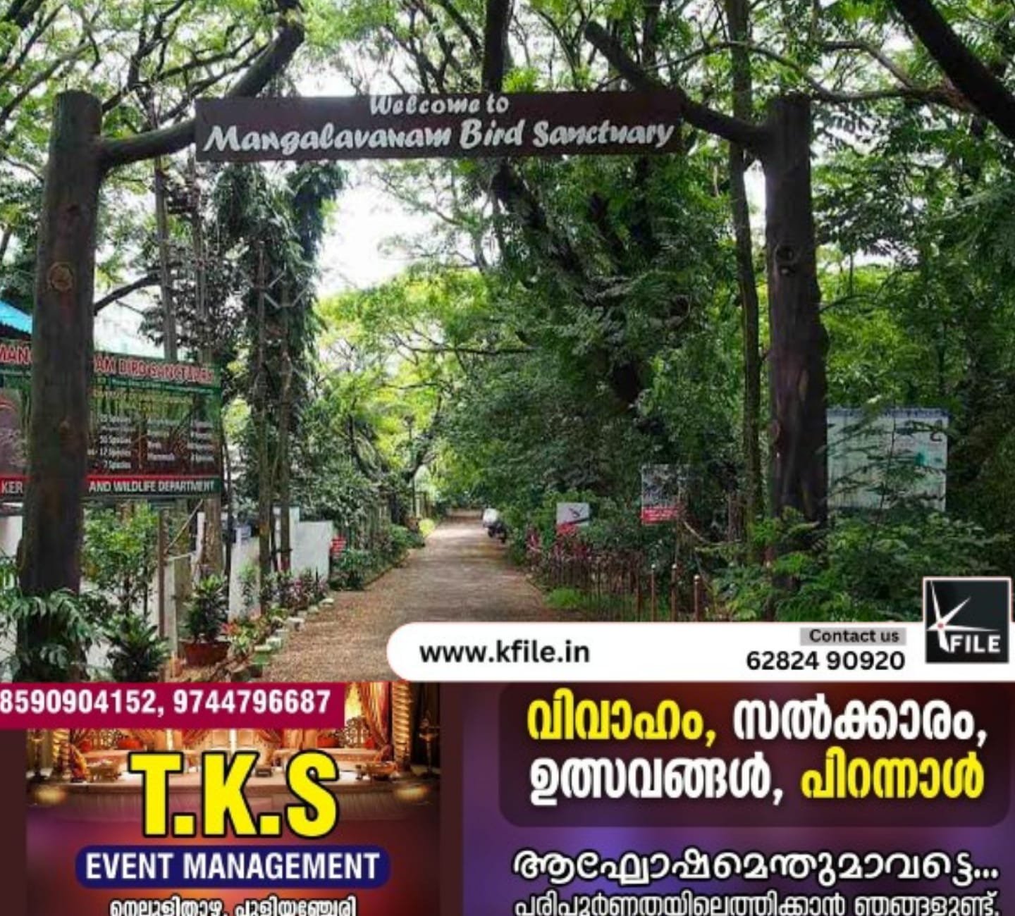 കൊച്ചി മംഗളവനത്തിന്റെ ഗേറ്റിൽ മധ്യവയസ്കന്റെ മൃതദേഹം കണ്ടെത്തി കൊച്ചി മംഗളവനത്തിന്റെ ഗേറ്റിൽ മധ്യവയസ്കന്റെ മൃതദേഹം കണ്ടെത്തി