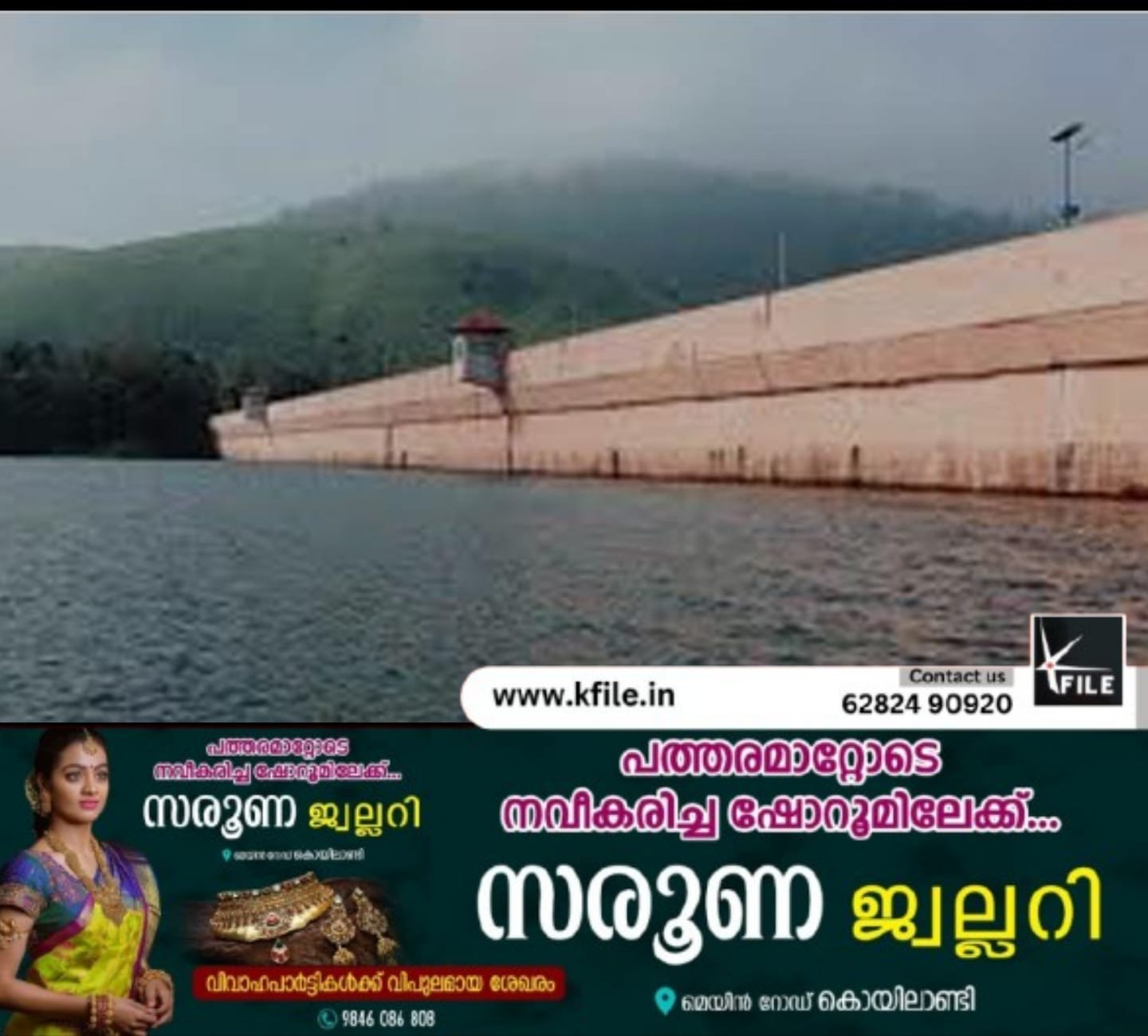 ശക്തമായ മഴ; മുല്ലപ്പെരിയാർ ഡാമിൽ ജലനിരപ്പ് ഉയർന്നു ശക്തമായ മഴ; മുല്ലപ്പെരിയാർ ഡാമിൽ ജലനിരപ്പ് ഉയർന്നു