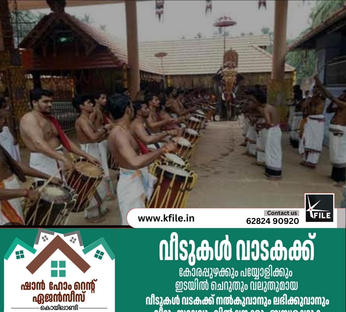 കീഴൂർ ആറാട്ടും പൂവെടിയും ഇന്ന് കീഴൂർ ആറാട്ടും പൂവെടിയും ഇന്ന്