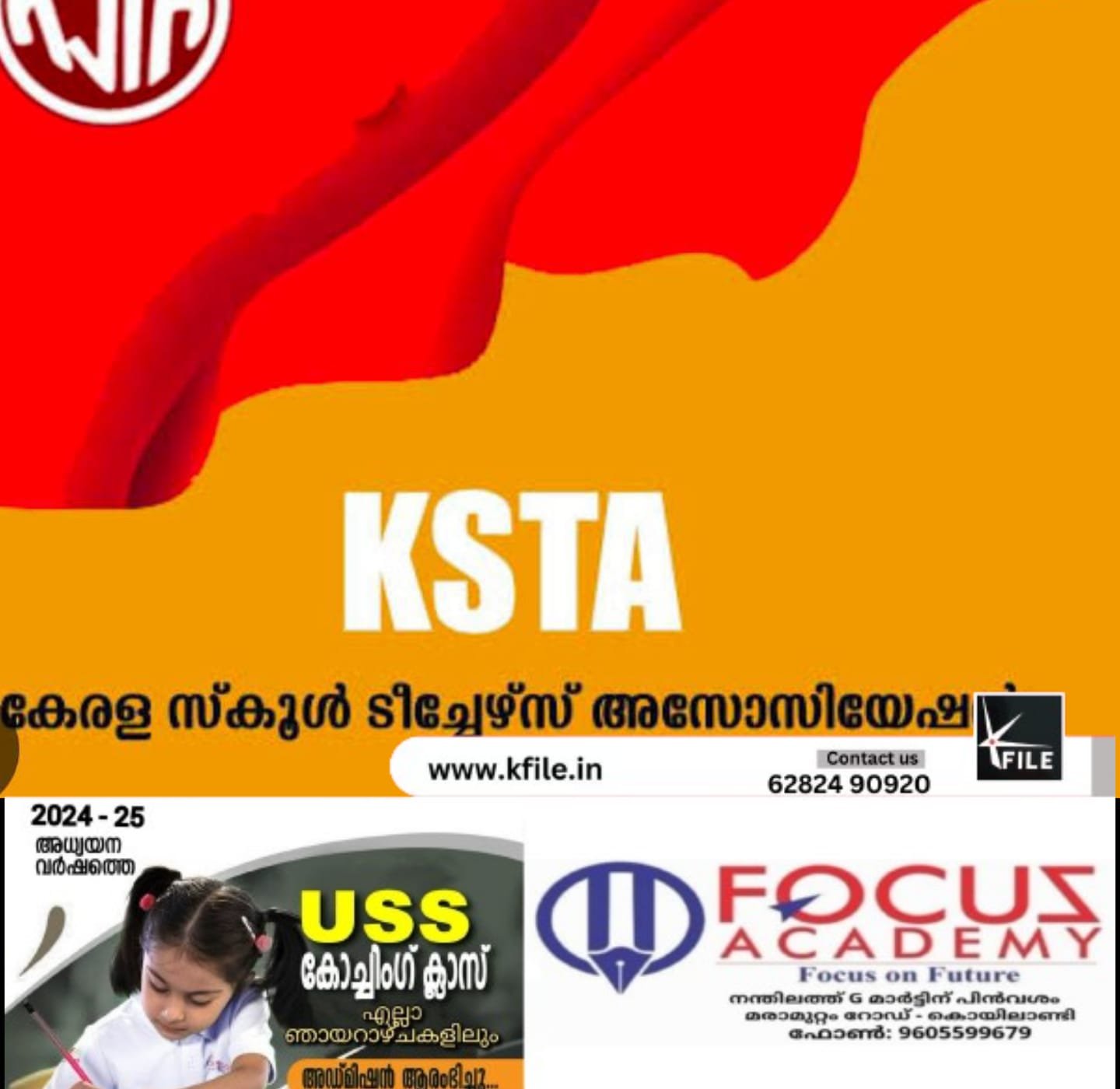 കേന്ദ്ര അവഗണനയ്ക്കെതിരെ പോരാട്ടത്തിനിറങ്ങുക- കെ എസ് ടി എ കേന്ദ്ര അവഗണനയ്ക്കെതിരെ പോരാട്ടത്തിനിറങ്ങുക- കെ എസ് ടി എ
