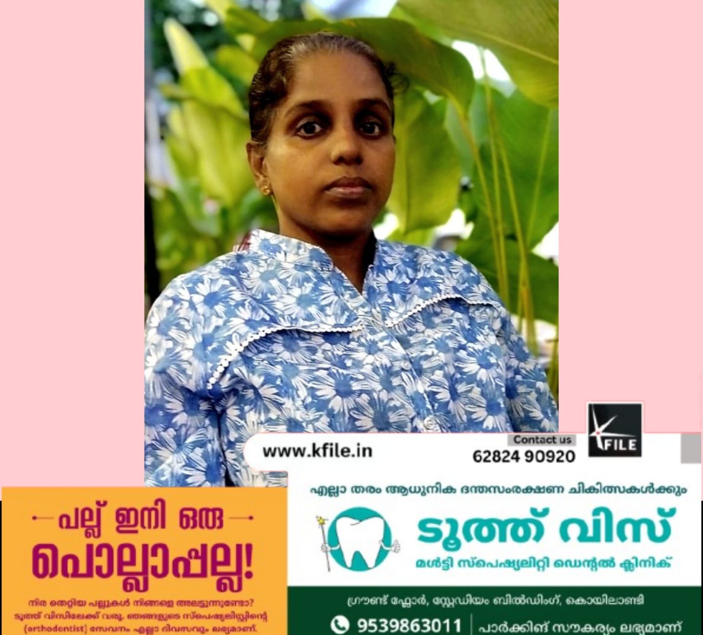 യുവതിയെ കാണ്മാനില്ല യുവതിയെ കാണ്മാനില്ല