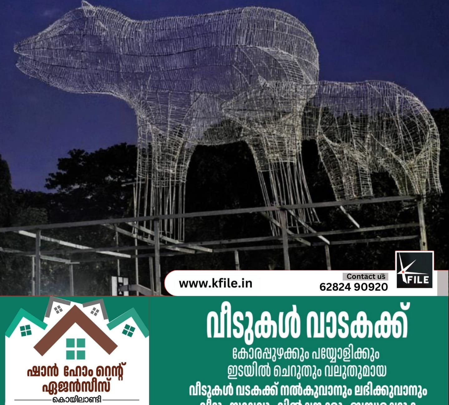 പുതുവത്സരത്തിൽ ഈ തവണയും മാനാഞ്ചിറ സ്ക്വയറിൽ വർണ ദീപാലങ്കാരം പുതുവത്സരത്തിൽ ഈ തവണയും മാനാഞ്ചിറ സ്ക്വയറിൽ വർണ ദീപാലങ്കാരം