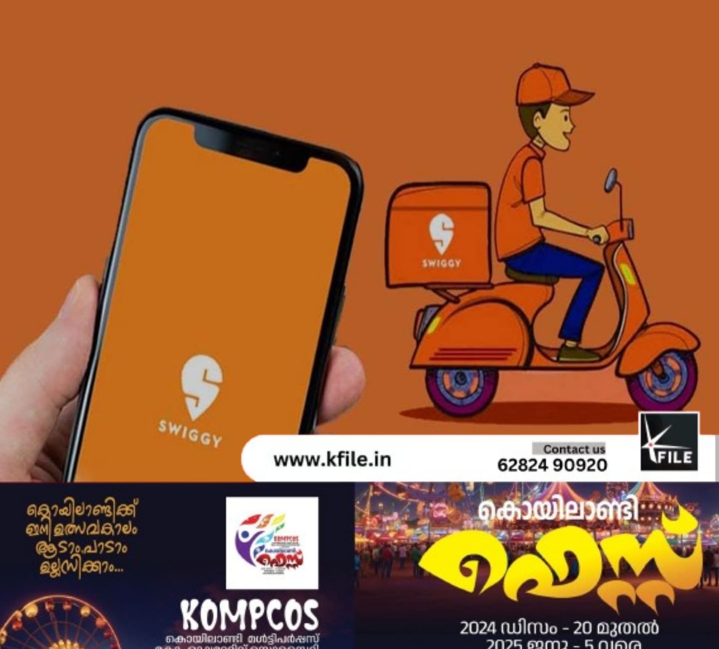 സംസ്ഥാനത്ത് സ്വിഗി ഫുഡ് ഡെലിവറി തൊഴിലാളികളുടെ അനിശ്ചിതകാല സമരം തുടങ്ങി