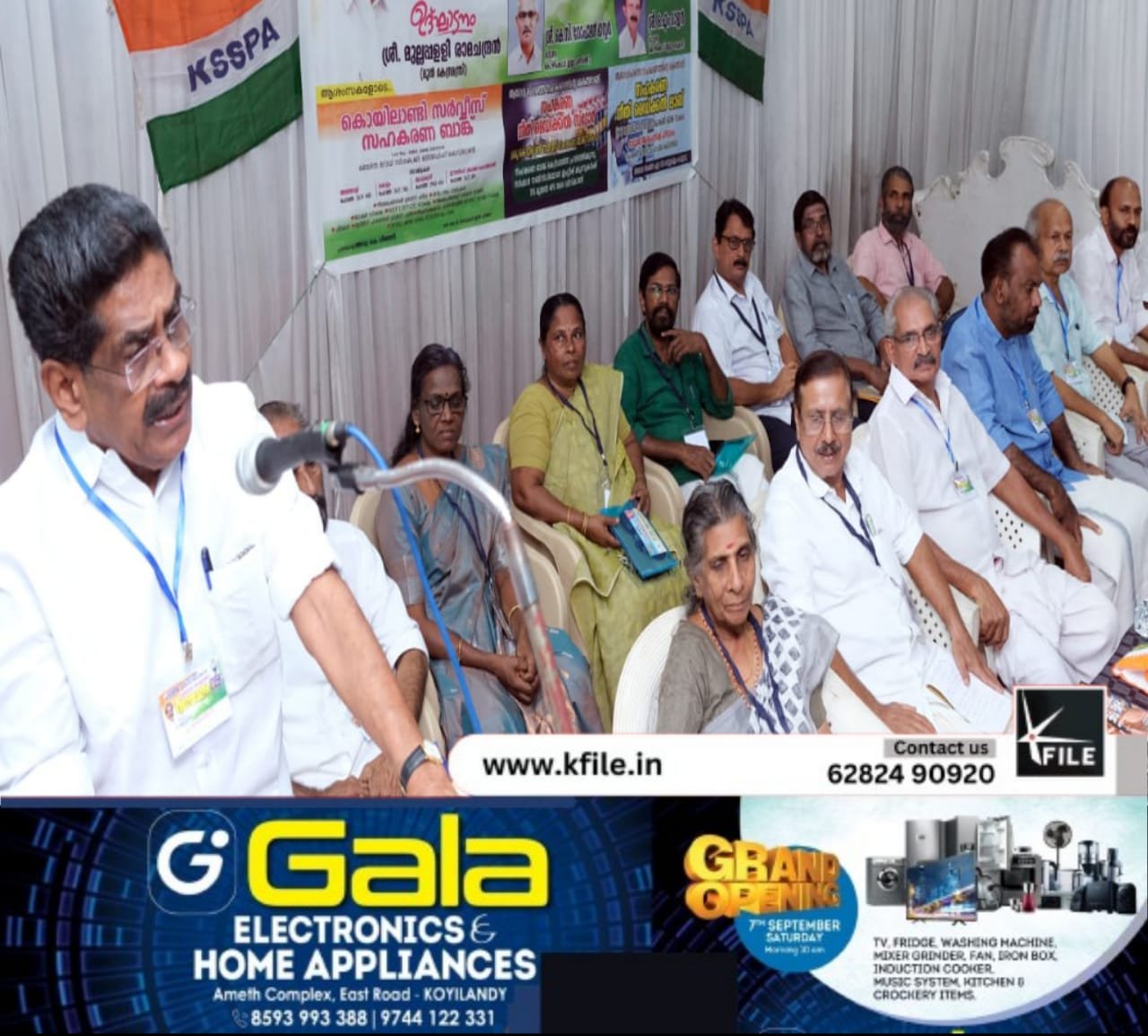 പെൻഷൻകാർക്ക് മെച്ചപ്പെട്ട ആനുകൂല്യങ്ങൾ ലഭിച്ചത് ഉമ്മൻ ചാണ്ടിയുടെ കാലത്തെ പത്താം ശമ്പള പരിഷ്കരണ കാലഘട്ടത്തിൽ -മുല്ലപ്പള്ളി രാമചന്ദ്രൻ പെൻഷൻകാർക്ക് മെച്ചപ്പെട്ട ആനുകൂല്യങ്ങൾ ലഭിച്ചത് ഉമ്മൻ ചാണ്ടിയുടെ കാലത്തെ പത്താം ശമ്പള പരിഷ്കരണ കാലഘട്ടത്തിൽ -മുല്ലപ്പള്ളി രാമചന്ദ്രൻ