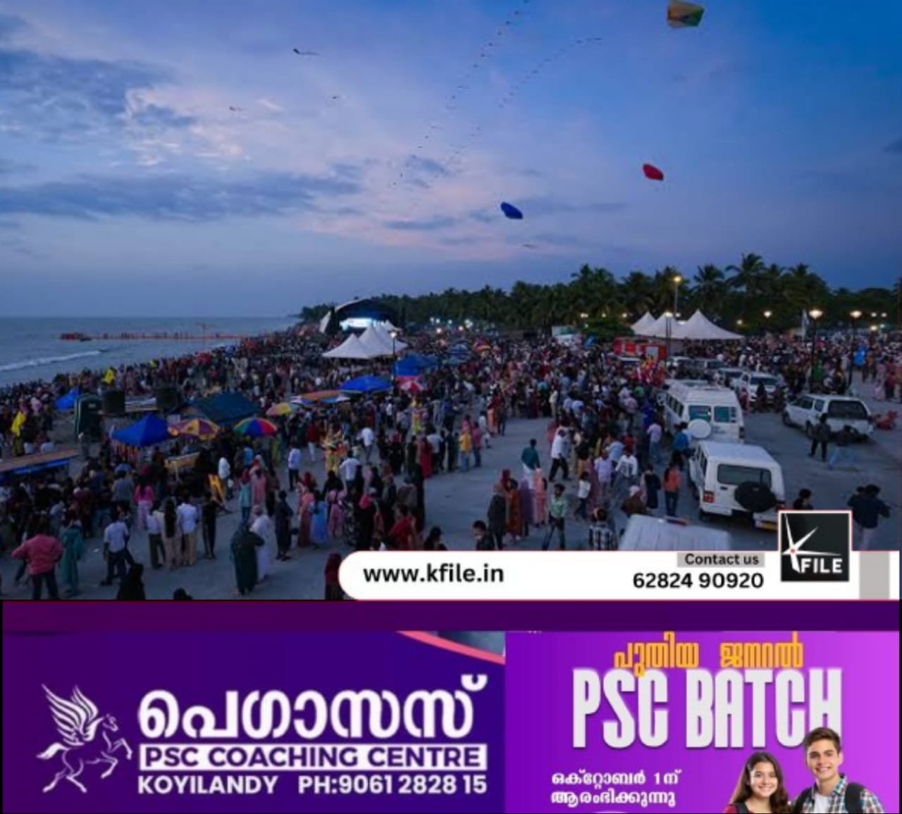 ബേപ്പൂർ അന്താരാഷ്ട്ര ജലമേള 27ന് തുടങ്ങും ബേപ്പൂർ അന്താരാഷ്ട്ര ജലമേള 27ന് തുടങ്ങും