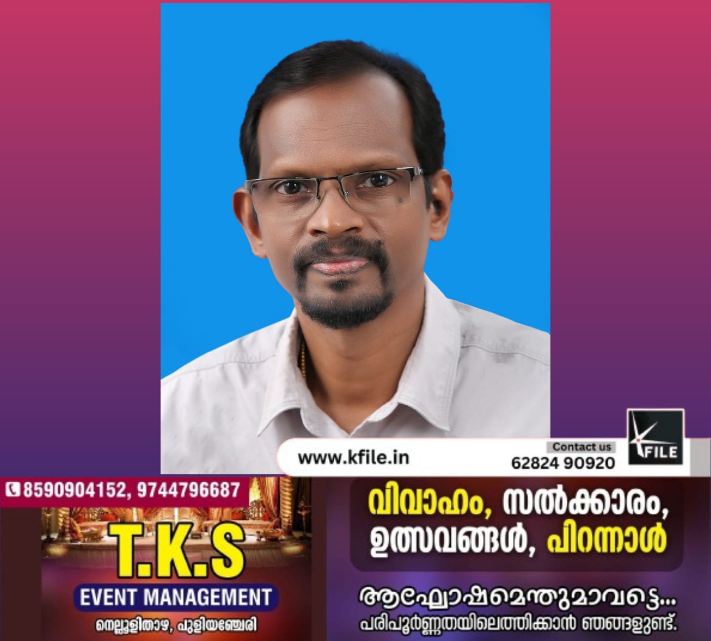 മോഹനൻ നടുവത്തൂരിന് ഡോക്ടറേറ്റ്