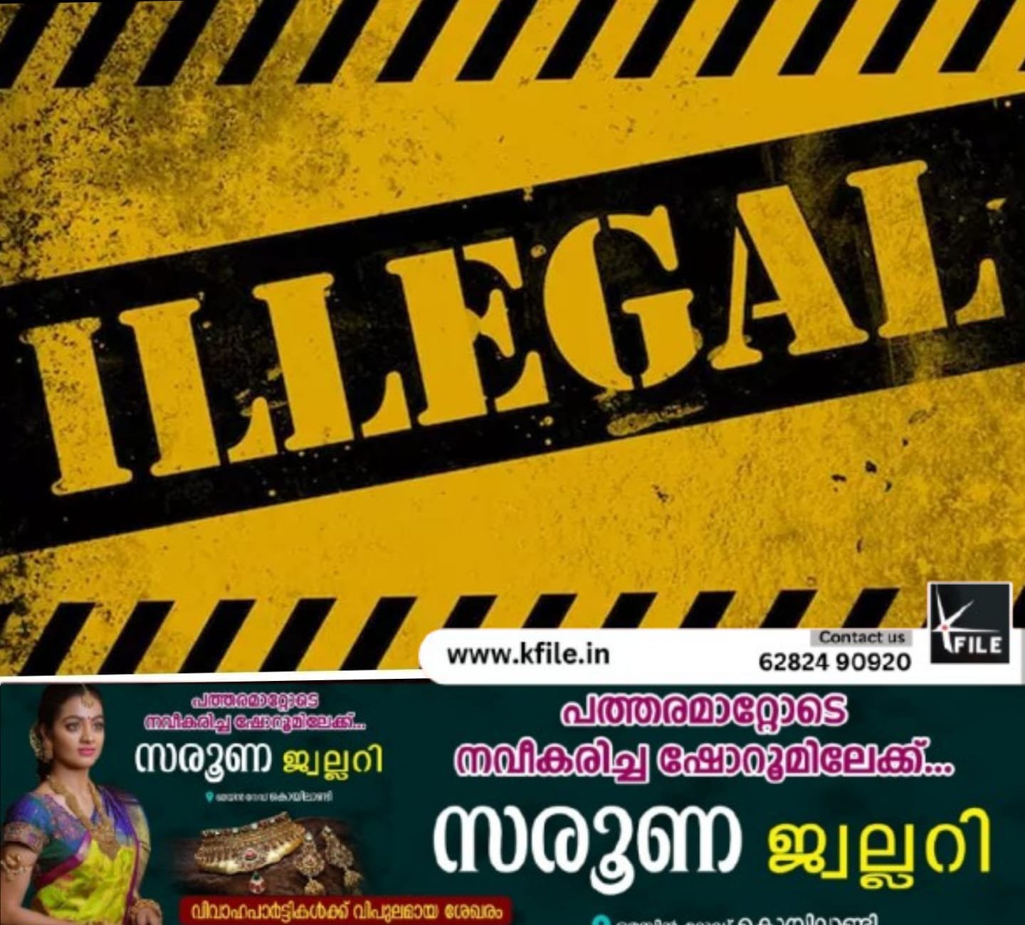 നിയമവിരുദ്ധ മീൻപിടിത്തം; രണ്ടു ബോട്ടുകൾ പിടികൂടി നിയമവിരുദ്ധ മീൻപിടിത്തം; രണ്ടു ബോട്ടുകൾ പിടികൂടി