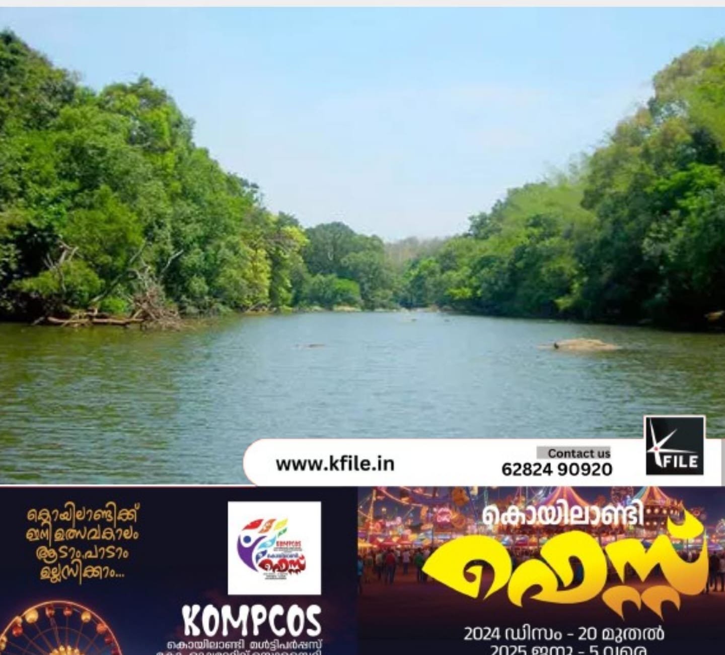 കുറുവ ദ്വീപിൽ റിവർ റാഫ്റ്റിങ് ആരംഭിക്കുന്നു കുറുവ ദ്വീപിൽ റിവർ റാഫ്റ്റിങ് ആരംഭിക്കുന്നു