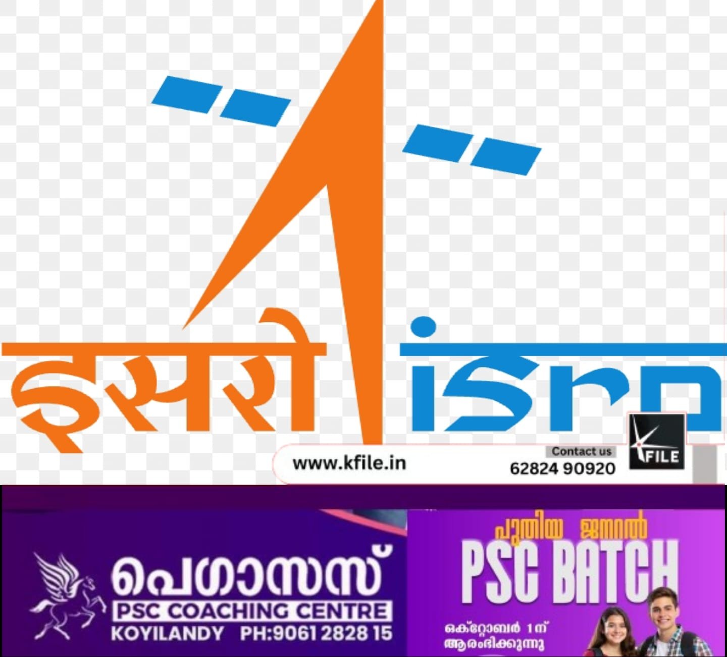 ബഹിരാകാശത്ത് പയർ മുളപ്പിക്കാൻ ഐ.എസ്.ആർ.ഒ ബഹിരാകാശത്ത് പയർ മുളപ്പിക്കാൻ ഐ.എസ്.ആർ.ഒ