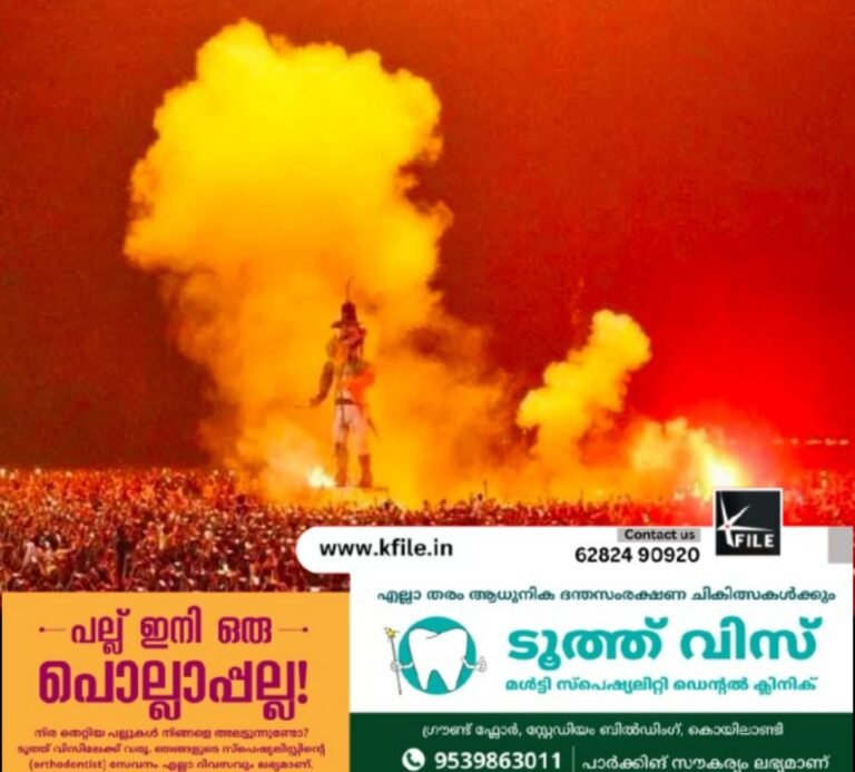 ഫോർട്ട് കൊച്ചിയിലെ പാപ്പാഞ്ഞിയെ കത്തിക്കുന്നതിലെ പൊലീസ് വിലക്കിനെതിരെ ഹൈക്കോടതി