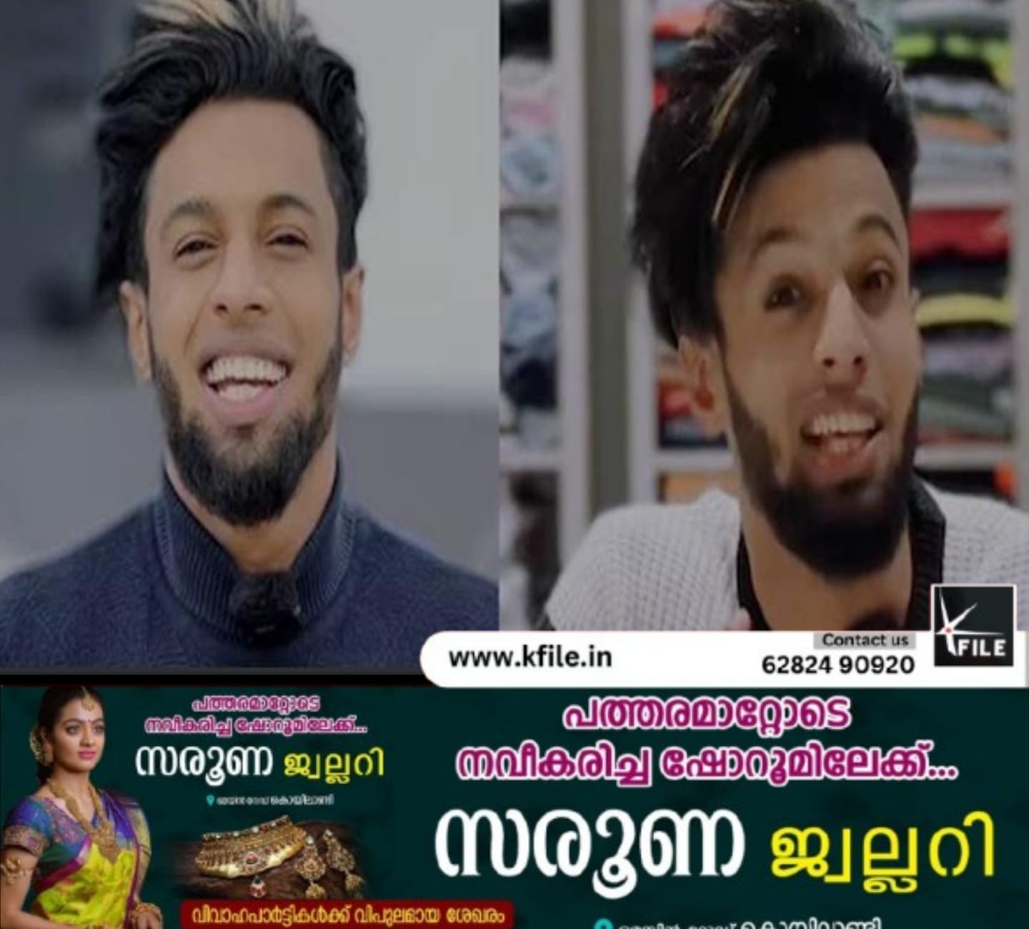 യുട്യൂബറായ മണവാളനെതിരെ തൃശ്ശൂർ പോലീസ് ലുക്ക് ഔട്ട് സർക്കുലർ പുറത്തിറക്കി യുട്യൂബറായ മണവാളനെതിരെ തൃശ്ശൂർ പോലീസ് ലുക്ക് ഔട്ട് സർക്കുലർ പുറത്തിറക്കി
