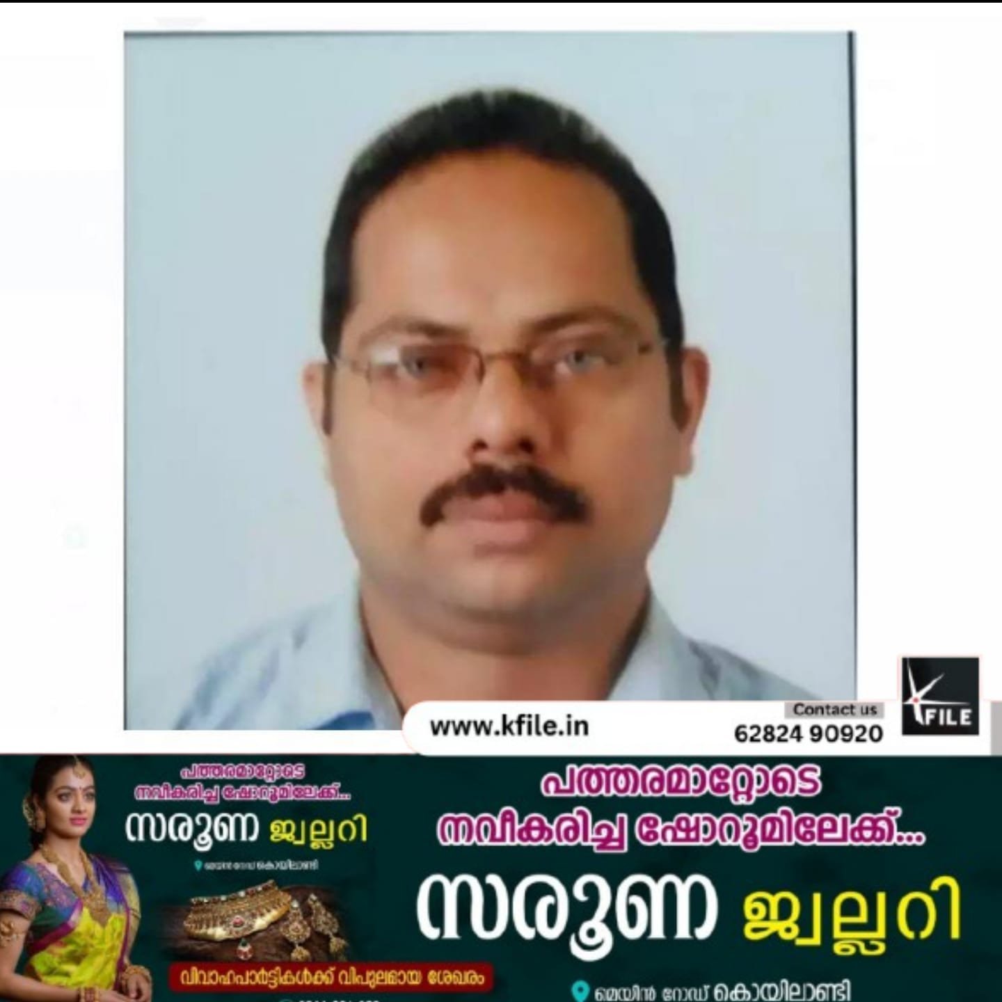 നിക്ഷേപകൻ സാബുവിന്റെ ആത്മഹത്യ; മൂന്ന് ജീവനക്കാർക്ക് സസ്പെൻഷൻ നിക്ഷേപകൻ സാബുവിന്റെ ആത്മഹത്യ; മൂന്ന് ജീവനക്കാർക്ക് സസ്പെൻഷൻ