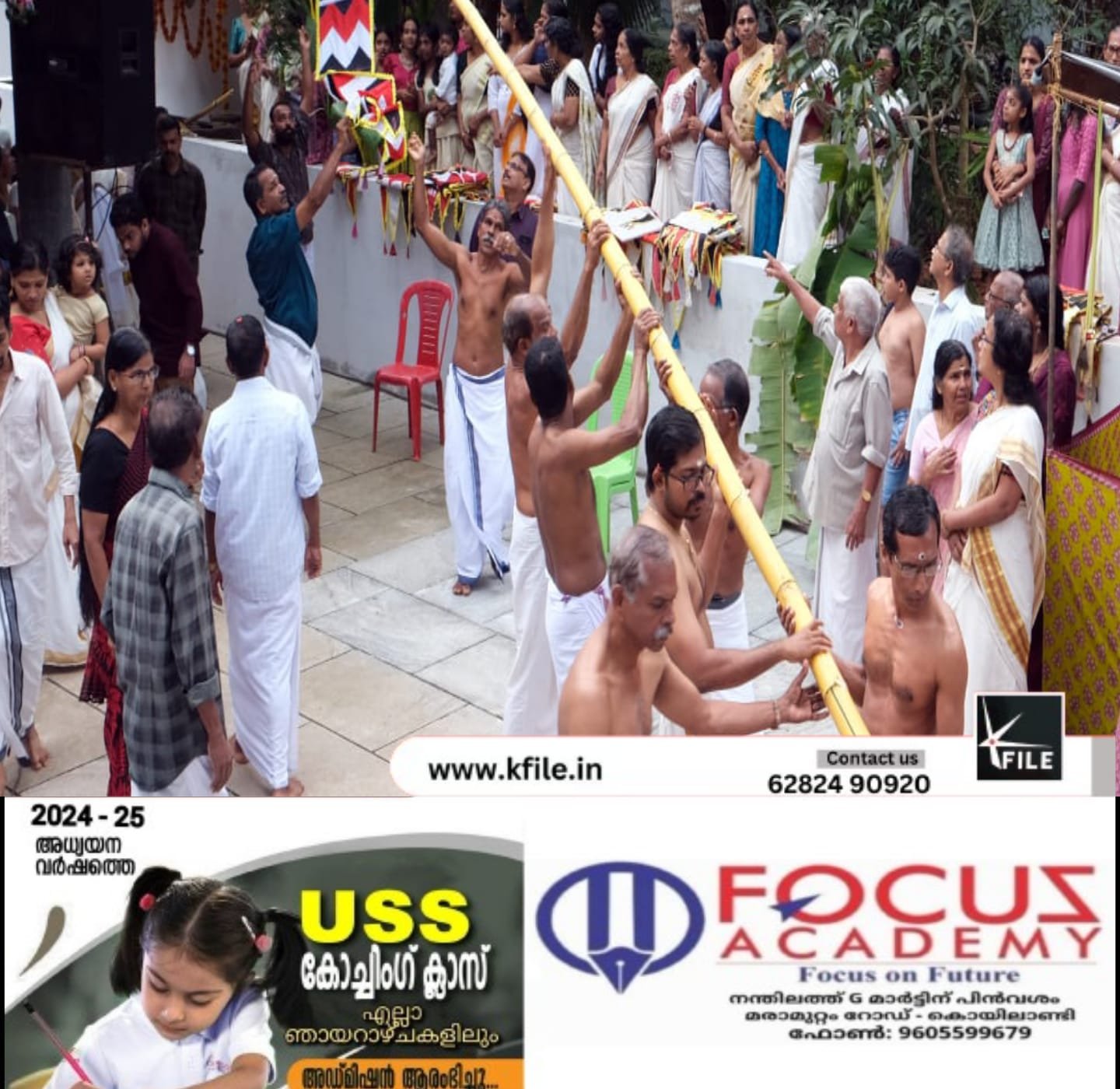 തെരു മഹാഗണപതി പരദേവതാ ക്ഷേത്ര മഹോൽസവത്തിന് കൊടിയേറി തെരു മഹാഗണപതി പരദേവതാ ക്ഷേത്ര മഹോൽസവത്തിന് കൊടിയേറി
