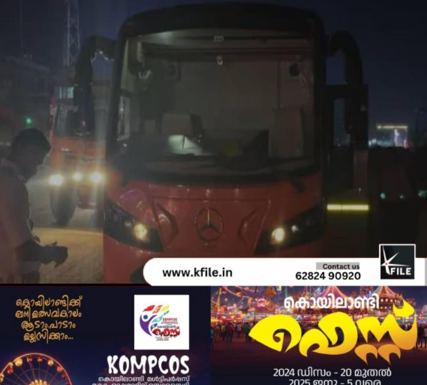 കാരവാനിനകത്ത് രണ്ട് യുവാക്കളുടെ മരണകാരണം ജനറേറ്ററിൽ നിന്നുള്ള വിഷപുക കാരവാനിനകത്ത് രണ്ട് യുവാക്കളുടെ മരണകാരണം ജനറേറ്ററിൽ നിന്നുള്ള വിഷപുക