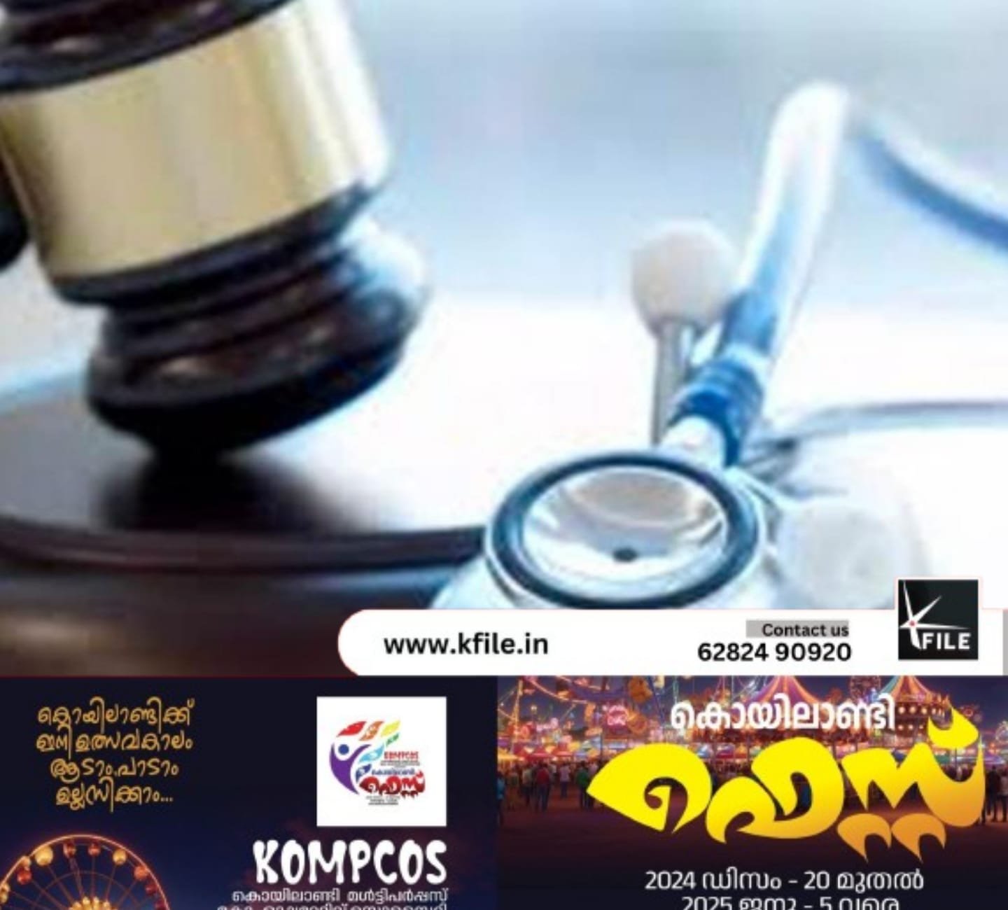ചികിത്സാ പിഴവ്; യുവതിക്ക് കാഴ്ച നഷ്ടപ്പെട്ടതായി പരാതി ചികിത്സാ പിഴവ്; യുവതിക്ക് കാഴ്ച നഷ്ടപ്പെട്ടതായി പരാതി