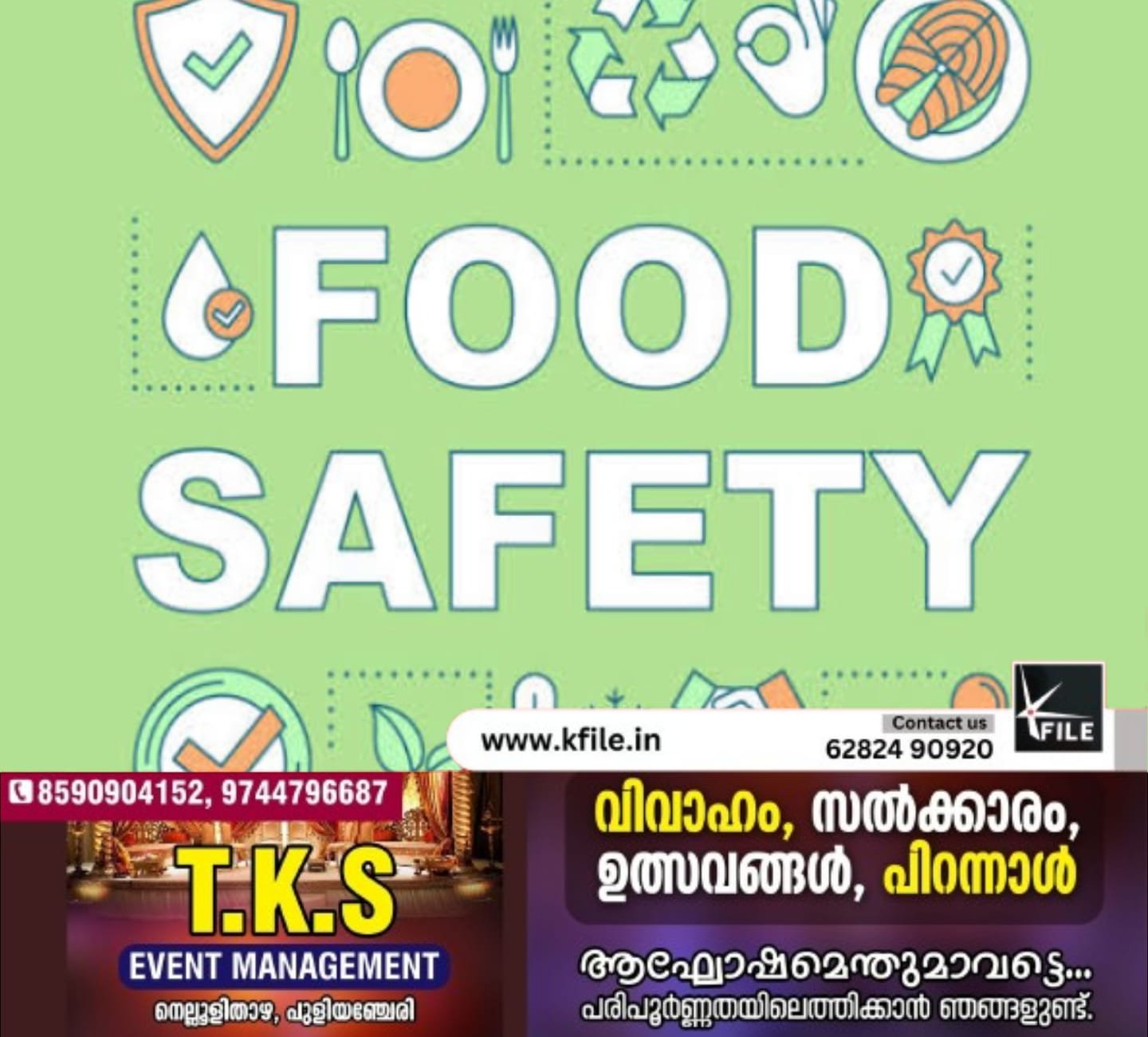 മാനദണ്ഡങ്ങൾ പാലിച്ചില്ല ;49 സ്ഥാപനങ്ങളുടെ പ്രവർത്തനം നിർത്തി