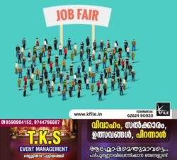 തൊഴിൽ മേള ജനുവരി നാലിന്