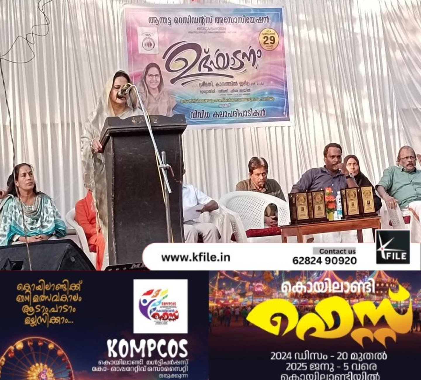 ആന്തട്ട റെസിഡന്റ്സ് അസ്സോസിയേൻ ഉദ്ഘാടനം ചെയ്തു ആന്തട്ട റെസിഡന്റ്സ് അസ്സോസിയേൻ ഉദ്ഘാടനം ചെയ്തു