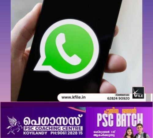വാട്സ്ആപ്പിൽ പുതിയ നാല് ഫീച്ചറുകൾ അവതരിപ്പിച്ച് മെറ്റ