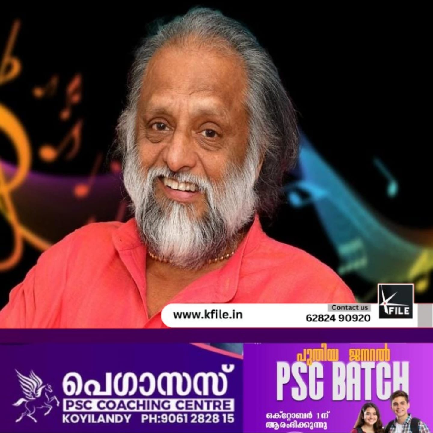 ഹരിവരാസനം പുരസ്കാരം കൈതപ്രം ദാമോദരൻ നമ്പൂതിരിക്ക്