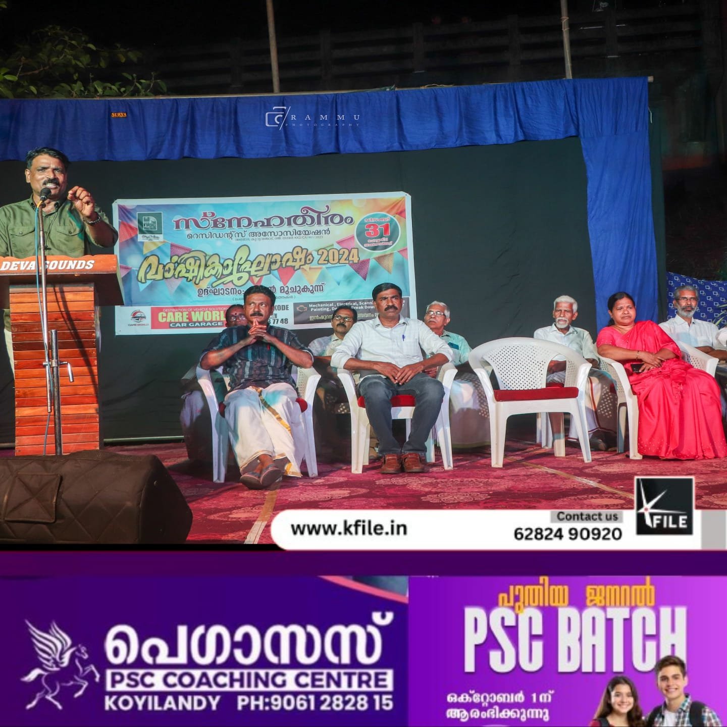 സ്നേഹതീരം റസിഡൻസ് അസോസിയേഷൻ ഒന്നാം വാർഷികാഘോഷം നടത്തി സ്നേഹതീരം റസിഡൻസ് അസോസിയേഷൻ ഒന്നാം വാർഷികാഘോഷം നടത്തി