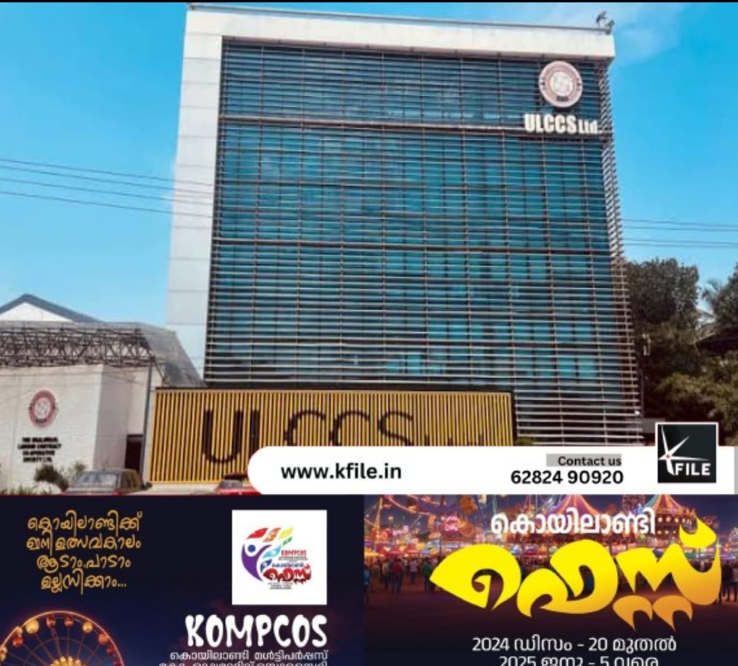 വയനാട് ഉരുൾപൊട്ടൽ ; ടൗൺഷിപ്പ് നിർമാണ ചുമതല ഊരാളുങ്കലിന് വയനാട് ഉരുൾപൊട്ടൽ ; ടൗൺഷിപ്പ് നിർമാണ ചുമതല ഊരാളുങ്കലിന്