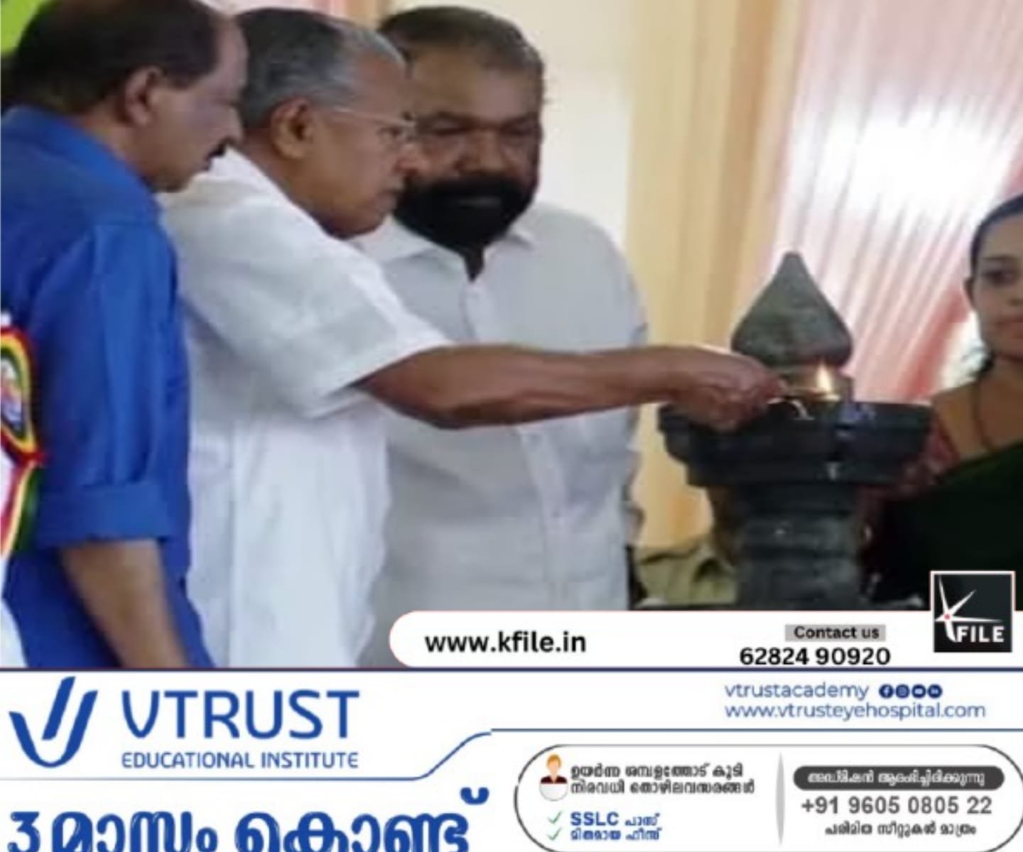 63-ാം സ്കൂൾ കലോത്സവം മുഖ്യമന്ത്രി ഉദ്ഘാടനം ചെയ്തു 63-ാം സ്കൂൾ കലോത്സവം മുഖ്യമന്ത്രി ഉദ്ഘാടനം ചെയ്തു