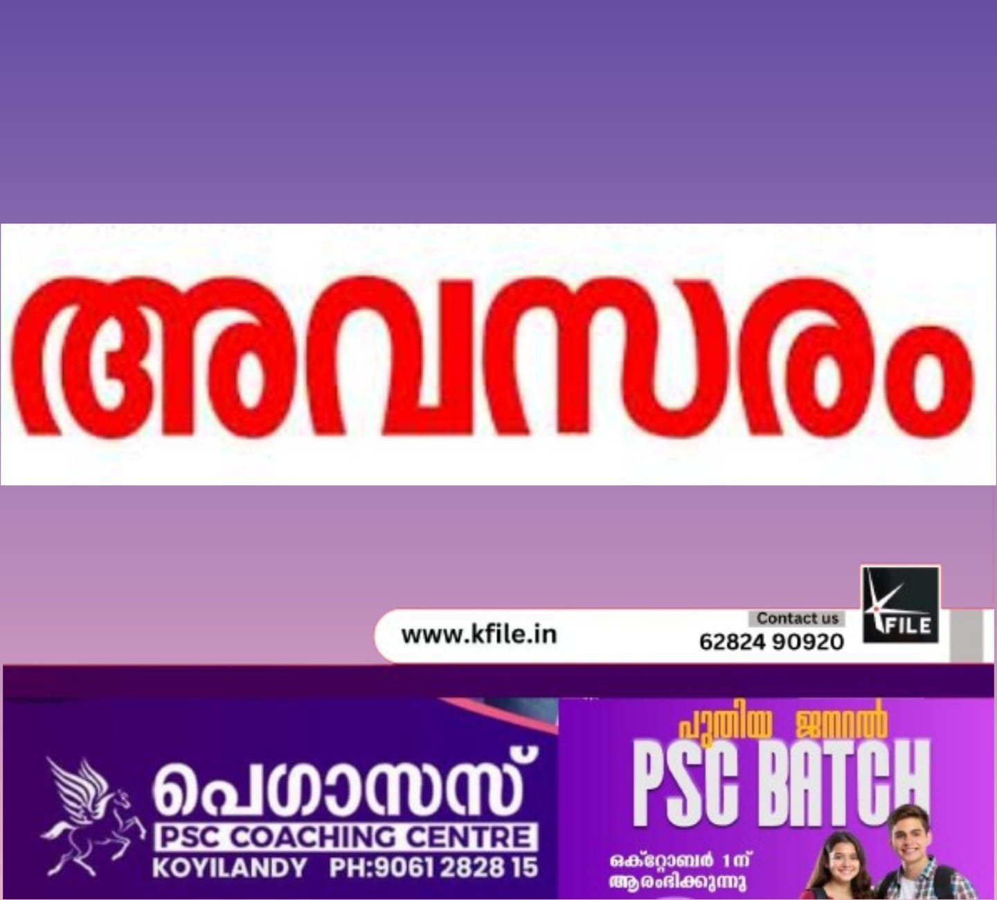 ജർമനിയിൽ മേഖലയിൽ വൻ തൊഴിലവസരം;റിക്രൂട്ട്മെന്റ് സൗജന്യം