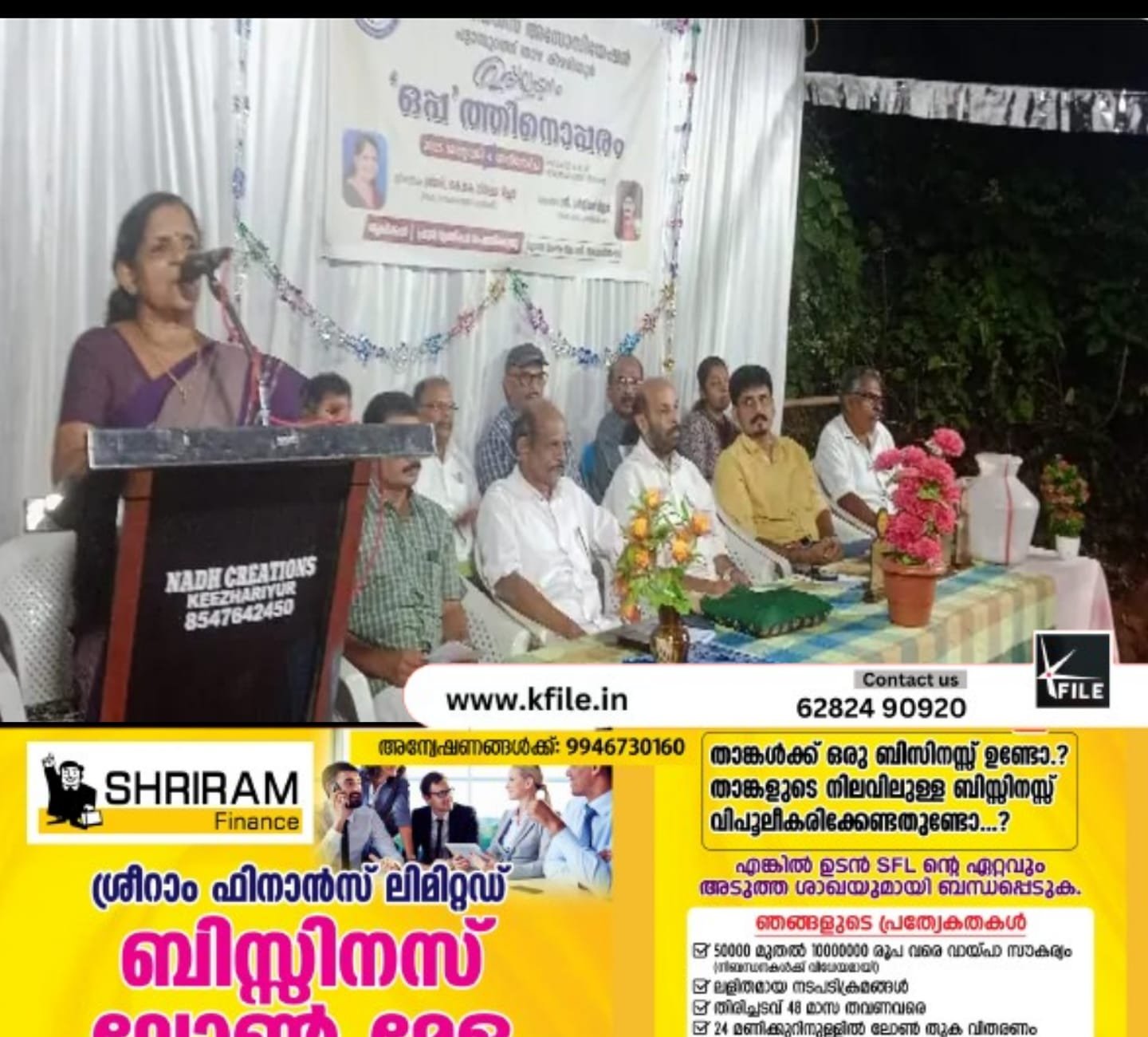 ‘ഒപ്പം’ റസിഡൻസ് അസോസിയേഷൻ ഉദ്ഘാടനം ചെയ്തു