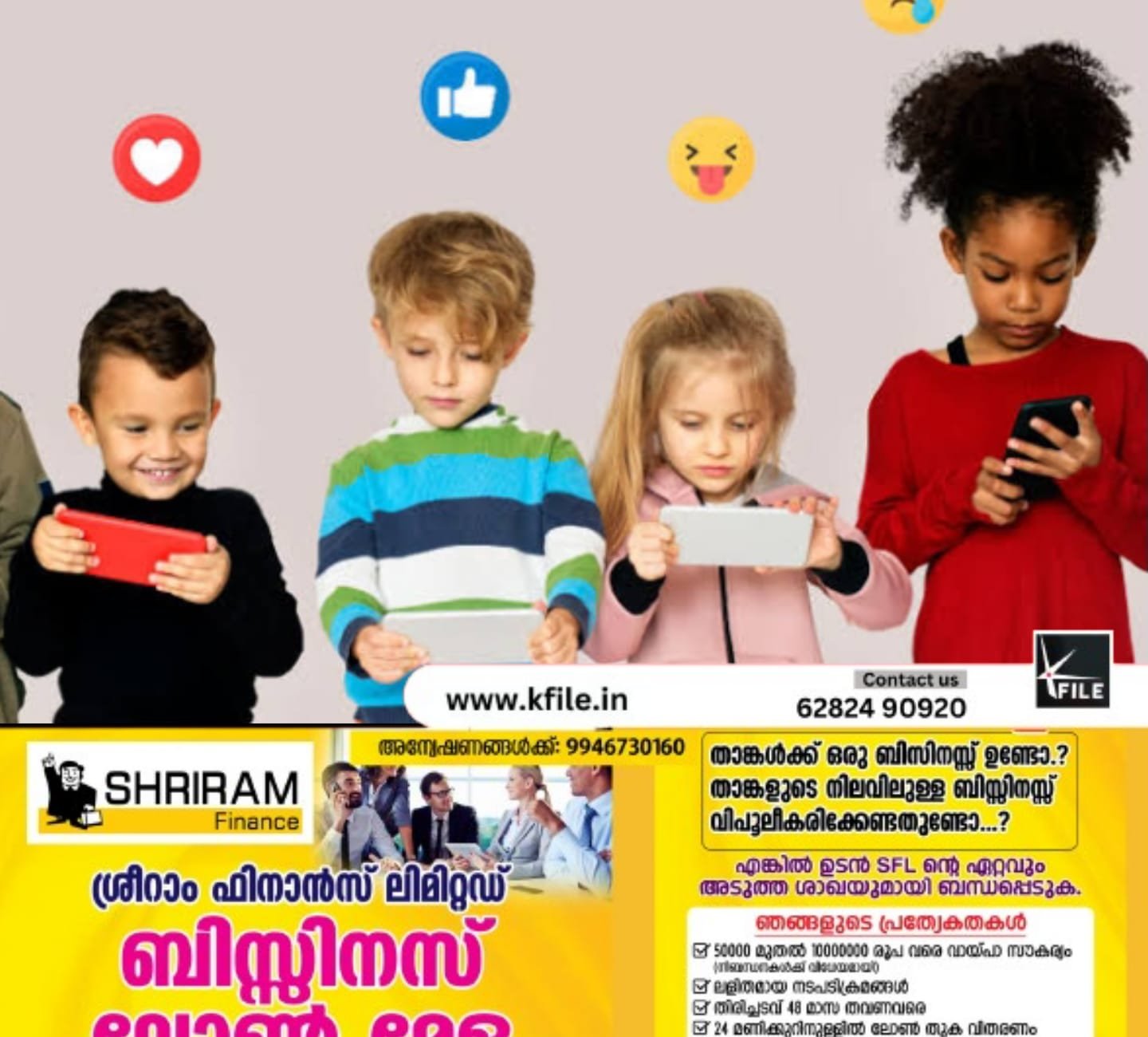 കുട്ടികളുടെ സോഷ്യൽ മീഡിയ അക്കൗണ്ടിന് രക്ഷിതാക്കളുടെ അനുമതി;നിയമത്തിന്റെ കരടായി കുട്ടികളുടെ സോഷ്യൽ മീഡിയ അക്കൗണ്ടിന് രക്ഷിതാക്കളുടെ അനുമതി;നിയമത്തിന്റെ കരടായി