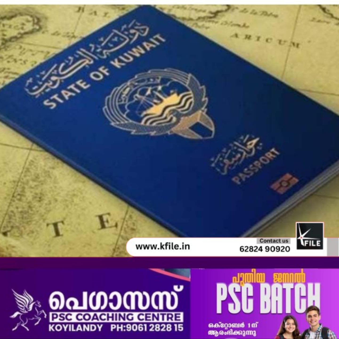 അനധികൃതമായി പൗരത്വം നേടി; 2876 പേരുടെ പൗരത്വം റദ്ദാക്കി അനധികൃതമായി പൗരത്വം നേടി; 2876 പേരുടെ പൗരത്വം റദ്ദാക്കി