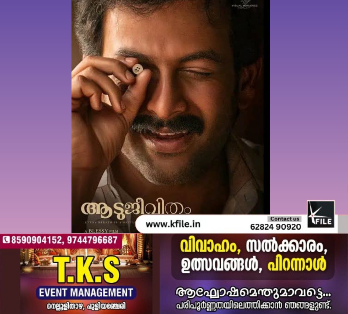 ഓസ്കർ; മികച്ച ചിത്രത്തിനുള്ള പ്രഥമ പട്ടികയിലിടം നേടി ആടുജീവിതം ഓസ്കർ; മികച്ച ചിത്രത്തിനുള്ള പ്രഥമ പട്ടികയിലിടം നേടി ആടുജീവിതം