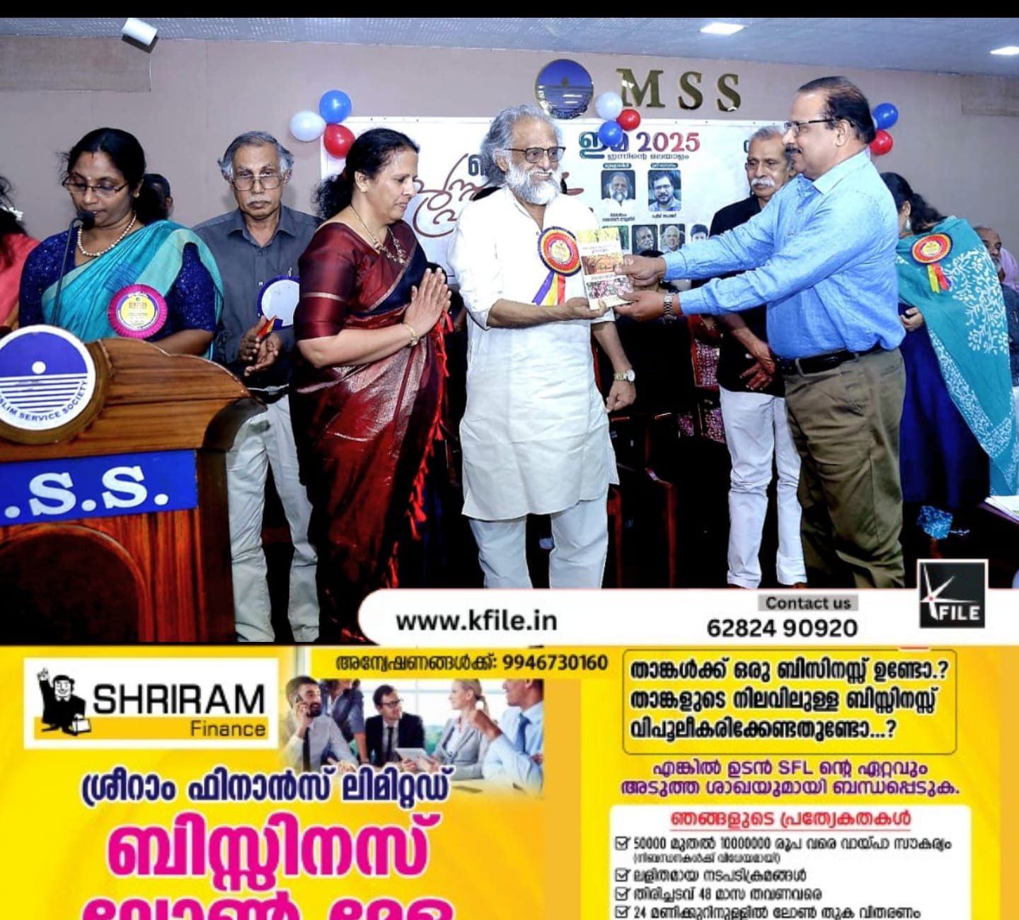 “കണിക്കൊന്നയിൽ നിന്നും ചിനാറിലൂടെ സിയാറോസിലേക്ക് “-പുസ്തകം പ്രകാശനം ചെയ്തു