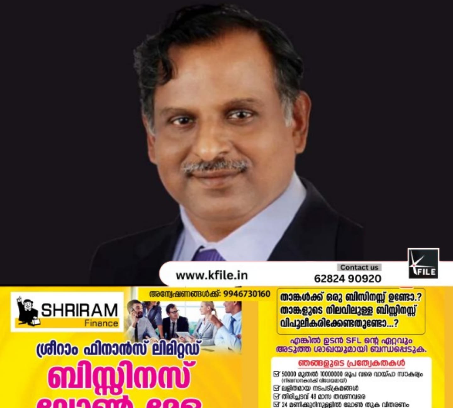 ഡോ. വി നാരായണൻ ഐഎസ്ആർഒയുടെ പുതിയ ചെയർമാൻ ഡോ. വി നാരായണൻ ഐഎസ്ആർഒയുടെ പുതിയ ചെയർമാൻ