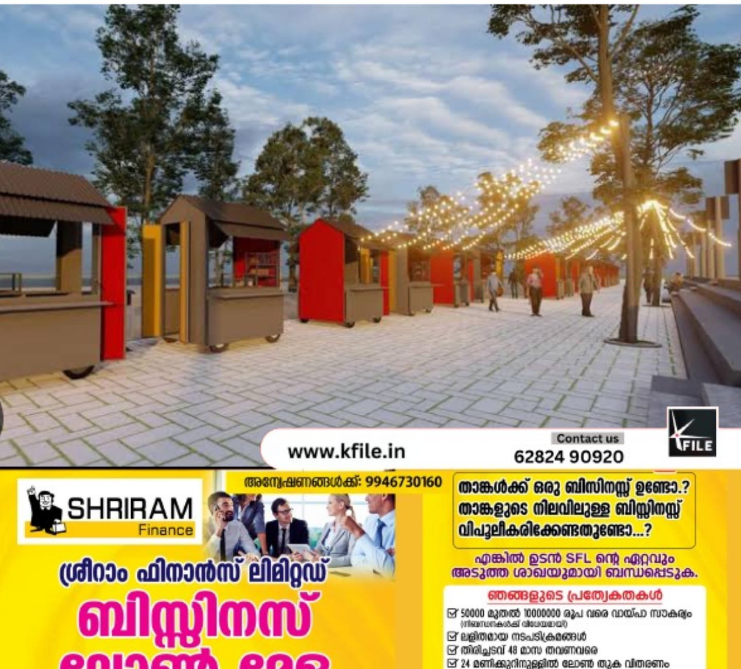 കോഴിക്കോട് ബീച്ച് ഫുഡ് സ്ട്രീറ്റ് ; ഫെബ്രുവരിയിൽ തുറക്കും കോഴിക്കോട് ബീച്ച് ഫുഡ് സ്ട്രീറ്റ് ; ഫെബ്രുവരിയിൽ തുറക്കും