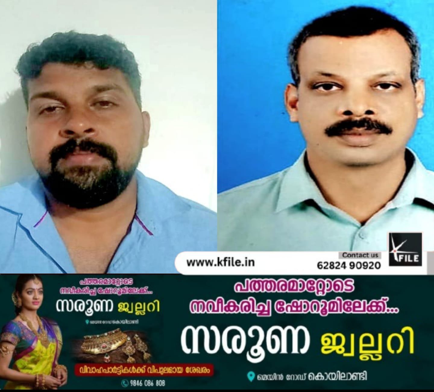 കൈക്കൂലി; സർവ്വെ വകുപ്പിലെ ഫസ്റ്റ് ഗ്രേഡ് സർവ്വെയറുമാർ വിജിലൻസ് പിടിയിൽ