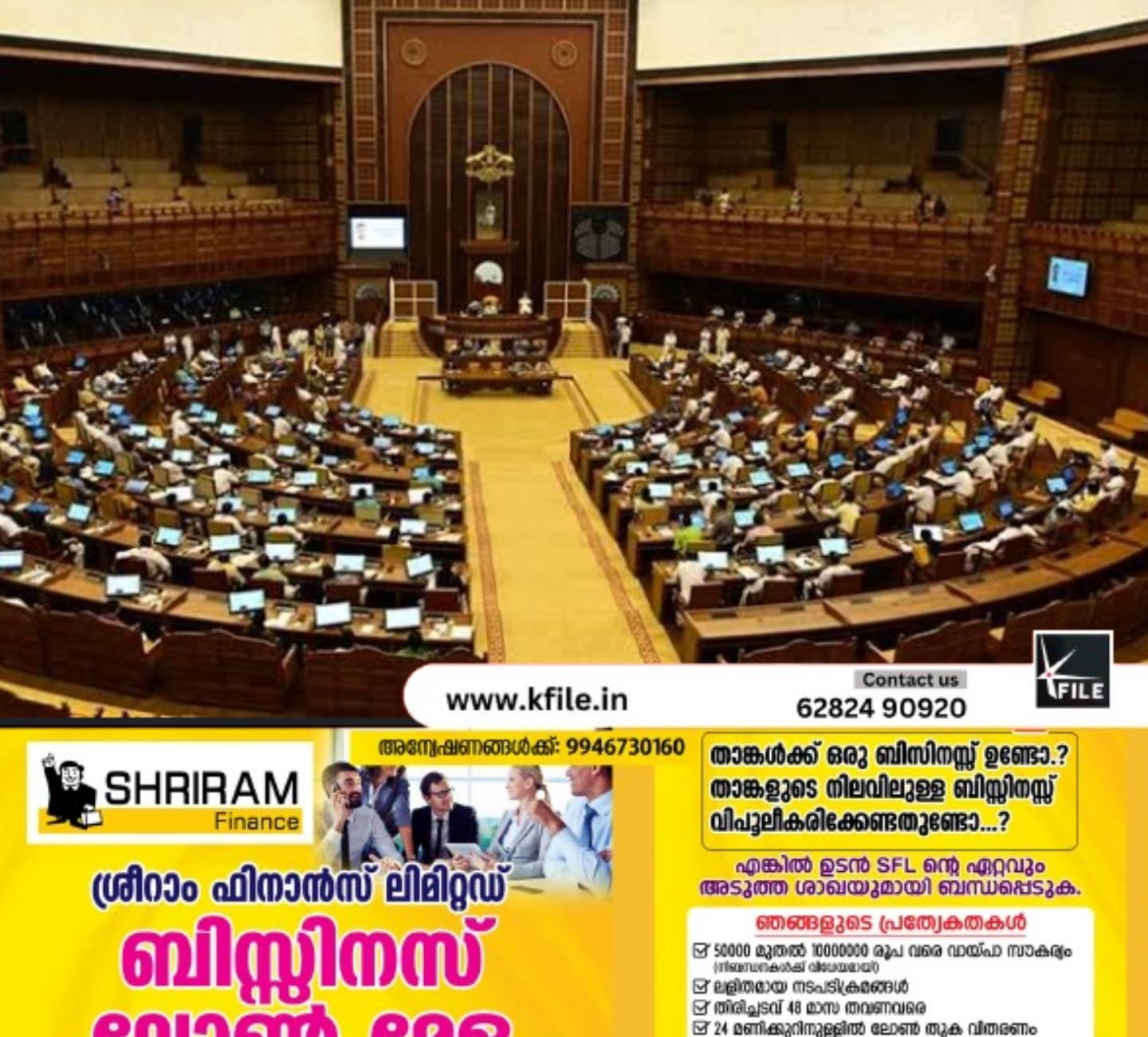 നിയമസഭയുടെ പതിമൂന്നാമത് സമ്മേളനം ജനുവരി 17ന് തുടങ്ങും നിയമസഭയുടെ പതിമൂന്നാമത് സമ്മേളനം ജനുവരി 17ന് തുടങ്ങും