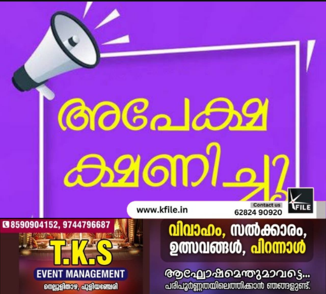 ഡിജിറ്റൽ ഇന്ത്യ കോർപ്പറേഷനിൽ ജോലി നേടാം ;ഡിഗ്രിക്കാർക്ക് അവസരം