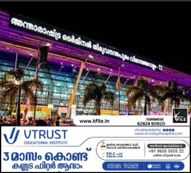 തിരുവനന്തപുരം വിമാനത്താവളത്തിൽ പോലീസും യാത്രക്കാരും തമ്മിൽ വാക്കേറ്റം