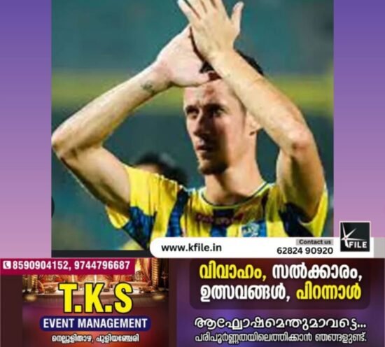 ഫ്രഞ്ച് താരം അലക്സാന്ദ്രേ കൊയഫ് കേരള ബ്ലാസ്റ്റേഴ്സ് വിട്ടു