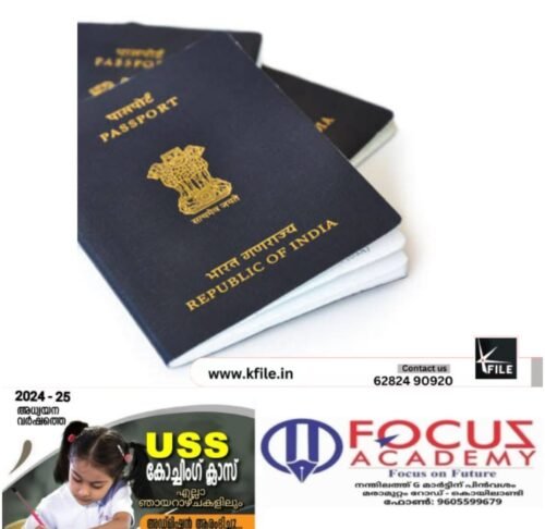 ഇന്ത്യൻ പാസ്പോർട്ട് പുതുക്കൽ; സേവനങ്ങൾ ഇനി ലളിതമാകും