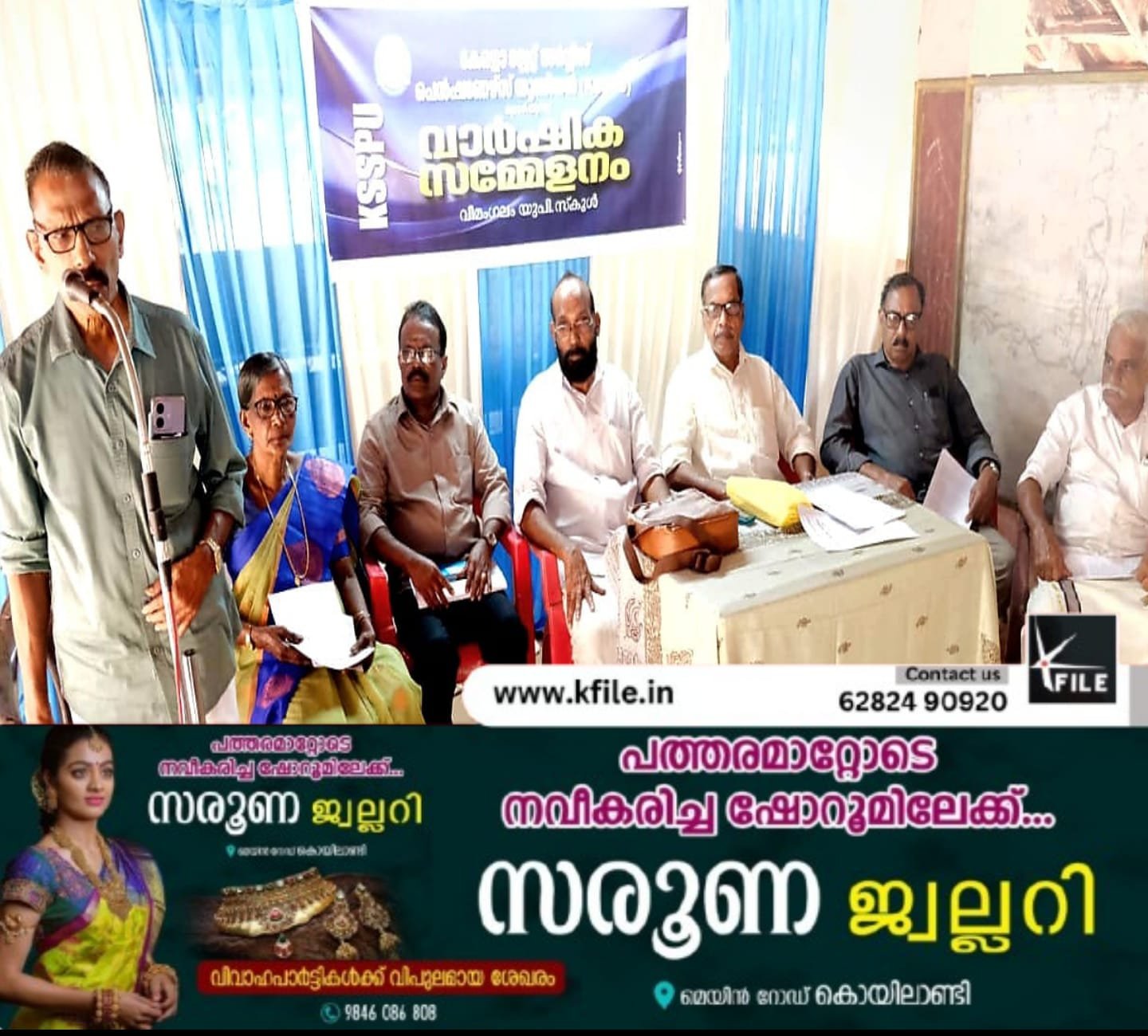 പെൻഷൻകാരുടെ അനുകൂല്യങ്ങൾ ഉടൻ നൽകണം -കെ.എസ്.എസ്.പി.യു പെൻഷൻകാരുടെ അനുകൂല്യങ്ങൾ ഉടൻ നൽകണം -കെ.എസ്.എസ്.പി.യു