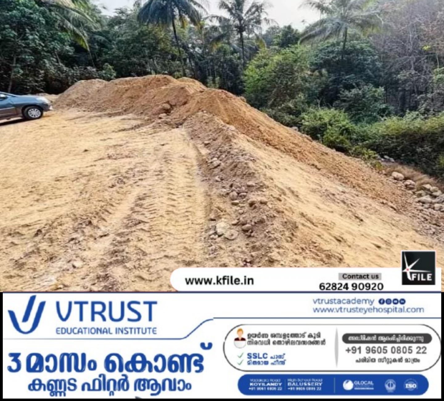 മണ്ണ് മാറ്റാൻ നടപടിയില്ല; ജനങ്ങൾ ദുരിതത്തിൽ മണ്ണ് മാറ്റാൻ നടപടിയില്ല; ജനങ്ങൾ ദുരിതത്തിൽ