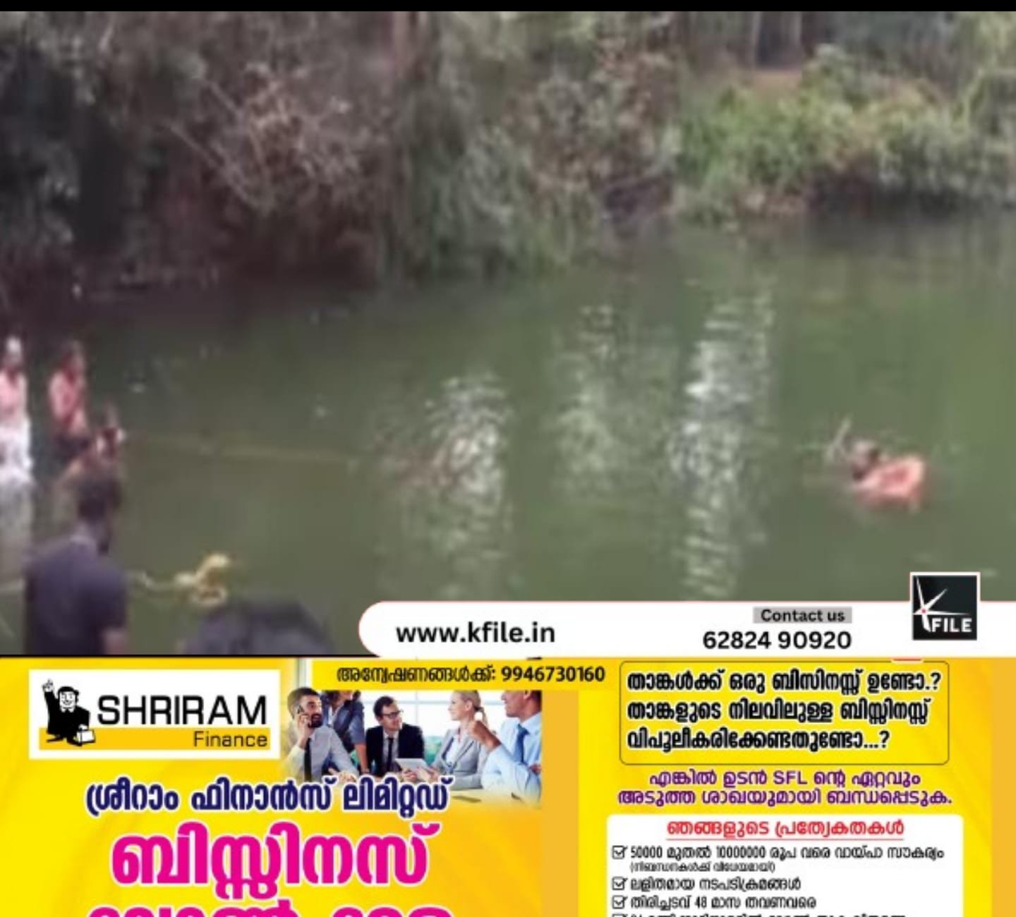 ക്ഷേത്രക്കുളത്തിൽ ദമ്പതികൾ വെള്ളത്തിൽ മുങ്ങി; ഭാര്യയ്ക്കായി തിരച്ചിൽ ക്ഷേത്രക്കുളത്തിൽ ദമ്പതികൾ വെള്ളത്തിൽ മുങ്ങി; ഭാര്യയ്ക്കായി തിരച്ചിൽ